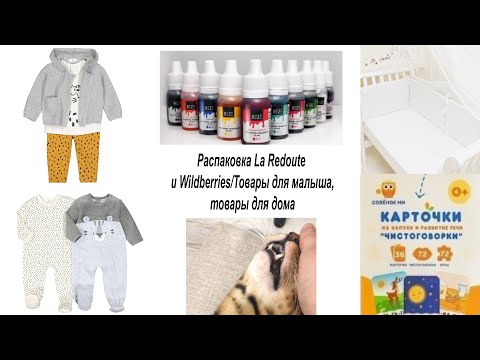 ВЛОГ / Покупка