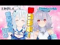 【電脳少女シロ×ポポナコラボ!】『イドラ』の魅力を語ってみた♪