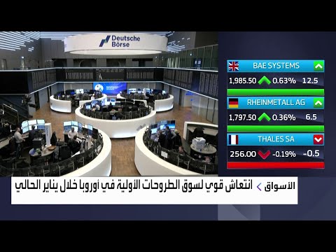 انتعاش قوي لسوق الطروحات الأولية في أوروبا خلال يناير الحالي 