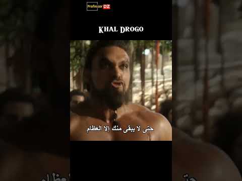  كال دروغو   