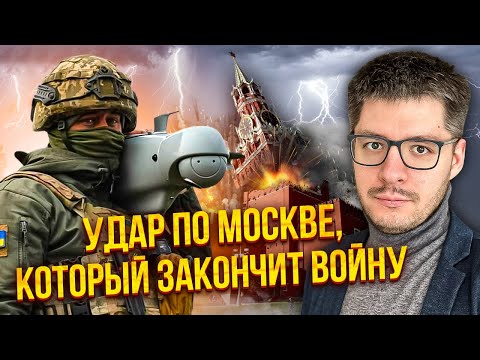 💥ДЕМЧЕНКО: В Москве начинается нечто! ЭЛИТЫ, КАК С ЦЕПИ СОРВАЛИСЬ. Это изменит ход войны