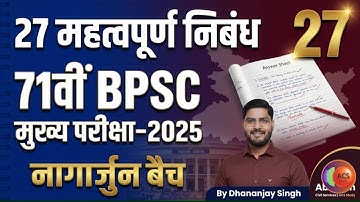27 important essays 71st BPSC Main Exam-2025 | Nagarjuna Batch Dhananjay Singh | ACS Study