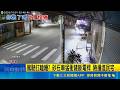 直擊屏東砂石車逆向衝撞！駕駛打瞌睡鏟斷電桿險毀民宅 巨響嚇壞住戶｜三立新聞LIVE