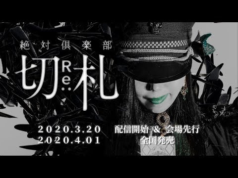 CLUB ZETTAI - YouTube