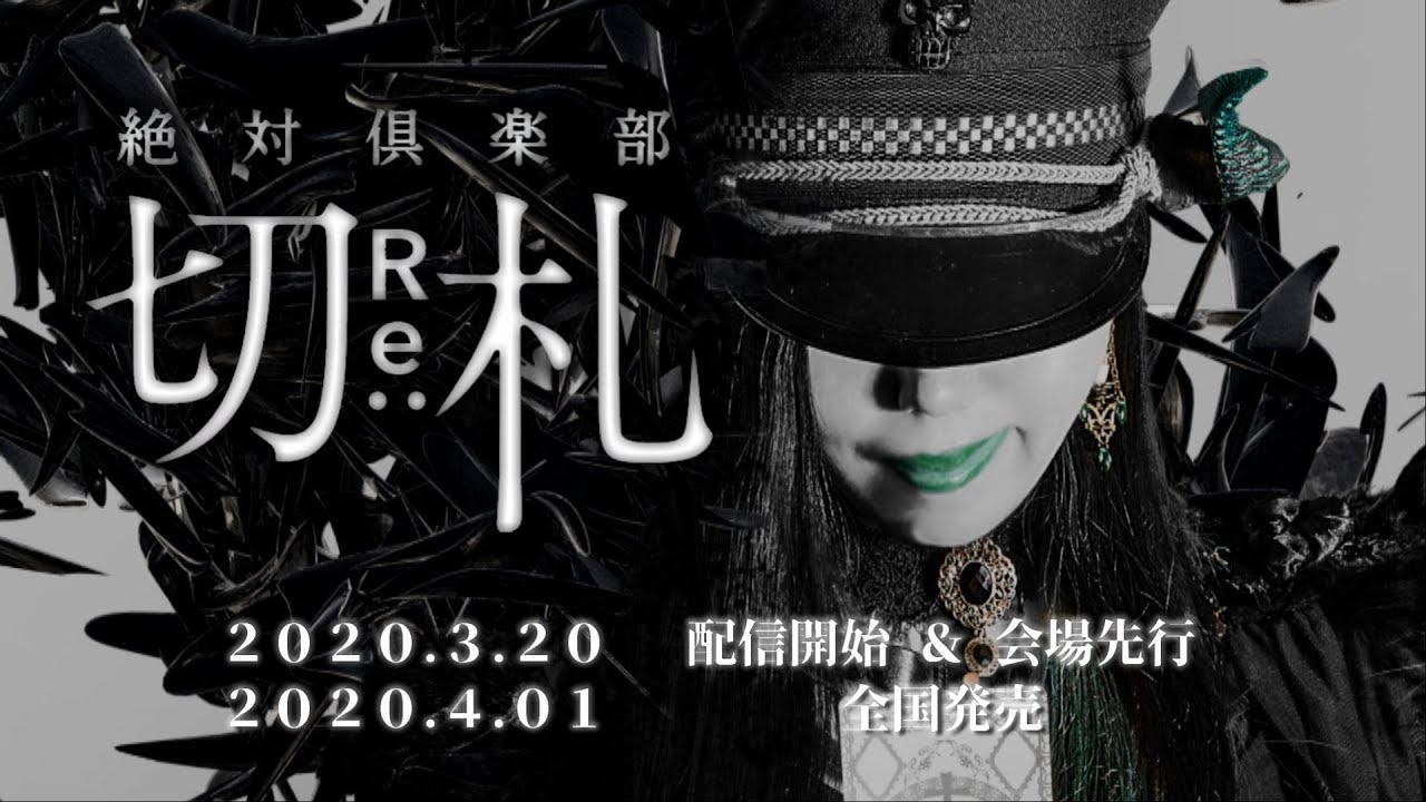 Discography - 絶対倶楽部official web site