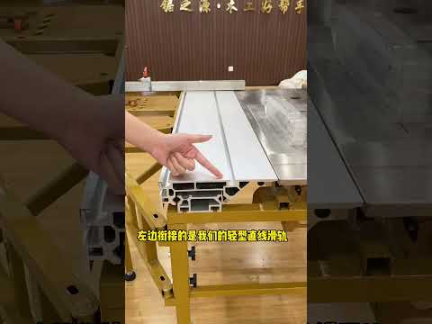 Форматно раскроечный станок