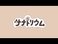サナトリウム / 知声 feat. 雨英【あめい】
