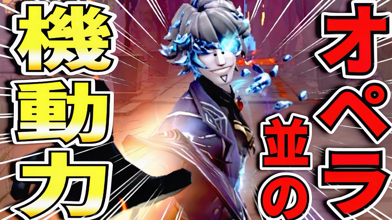 【第五人格】「この速さについて来れるサバイバーが少ない…」スピードに全振りしたフルゴの威力⛏️(月の河公園/湖景村/中華街)【フルゴ】【identityV】