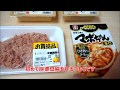 業務スーパーへ買い出し　麻婆豆腐用 マボちゃんを買う　Groceries