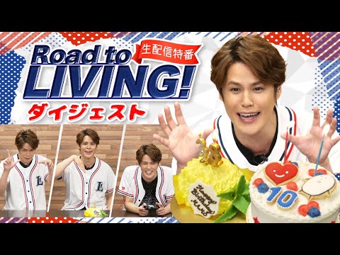 【ダイジェスト】宮野真守 Road to LIVING! 生配信特番