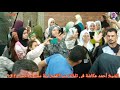 الشيخ أحمد عكاشة شيخ اشرف عكاشة في التلين منيا القمح ليلة الحاجة أم يوسف ٢٠ ٩ ٢٠٢٤