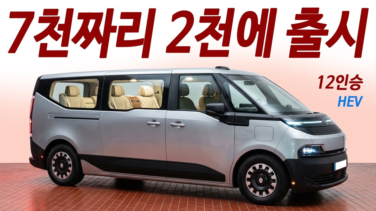 결국 공개 르노 4세대 하이브리드 트래픽! 스타리아 안살듯? 2.0 디젤-전기 4륜 세단급 승차감