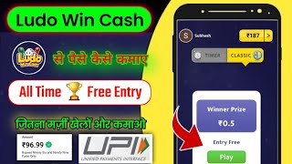 Ludo Win Cash App Se Paise Kaise Kamaye | Ludo Win Cash Real Or Fack || screenshot 1