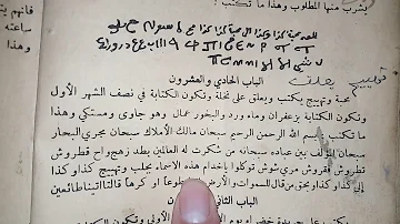 من أخطر أنواع المحبة والتهيج من شمس المعارف الكبرى يجري منوراك كي الكلب 