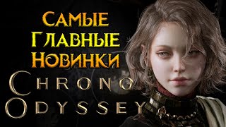 Лучшие MMORPG которые выйдут в 2024 году