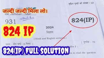 Up board Science ka paper set 824 IP,| vigyanpaper 2024 set 824 IP,| 824 ip set science ka paper