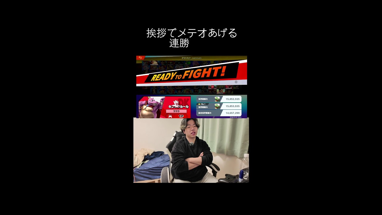 スマブラSP 　神いくぞ配信