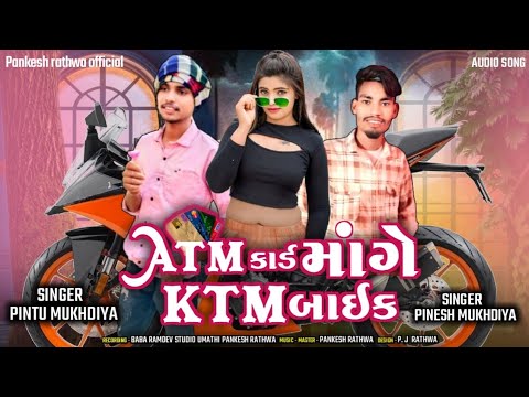 ATM કાર્ડ માંગે KTM બાઈક ll New Timli 2026 Singer Pintu mukhadiya and Pinesh mukhadiya
