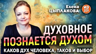 видео: Сердечные откровения Елены Цыплаковой картинка: Сердечные откровения Елены Цыплаковой