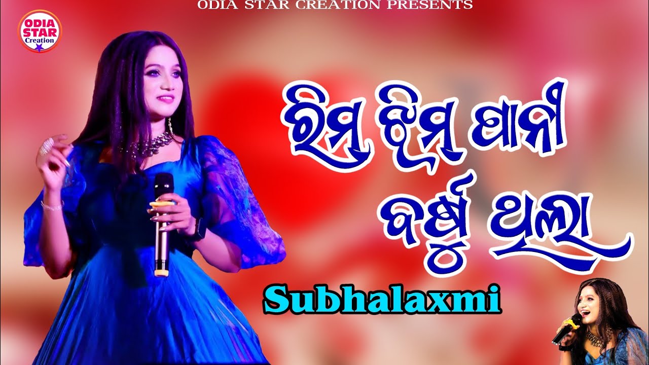 Rimjhim Pani Barsuthila || Subhalaxmi Das || Live Melody performance at cuttack