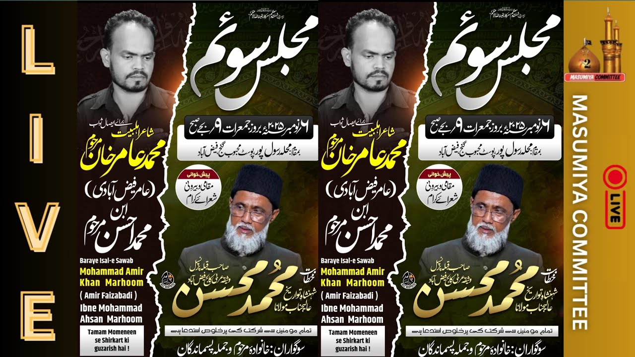 LIVE 🔴 Majlis-e-Soyam | Marhoom mohd Amir khan ibne mohd Ahsan khan marhoom | Rasoolpur faizabad