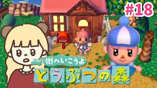 ２０万ベルの寄付達成！ついに村に橋完成！？#17【街へいこうよどうぶつの森】