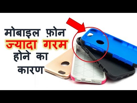 5 Reasons Why Your SmartPhones Overheat and How to Stop it | Mobile Garam Hota hai kya kare ?