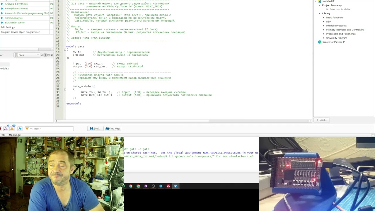 MINI_FPGA (Cyclone IV) #17 Эксперимент 2.1 : Логические элементы (Gate Module)