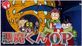 公式 悪魔くん 第1話 魔界の見えない学校 Youtube