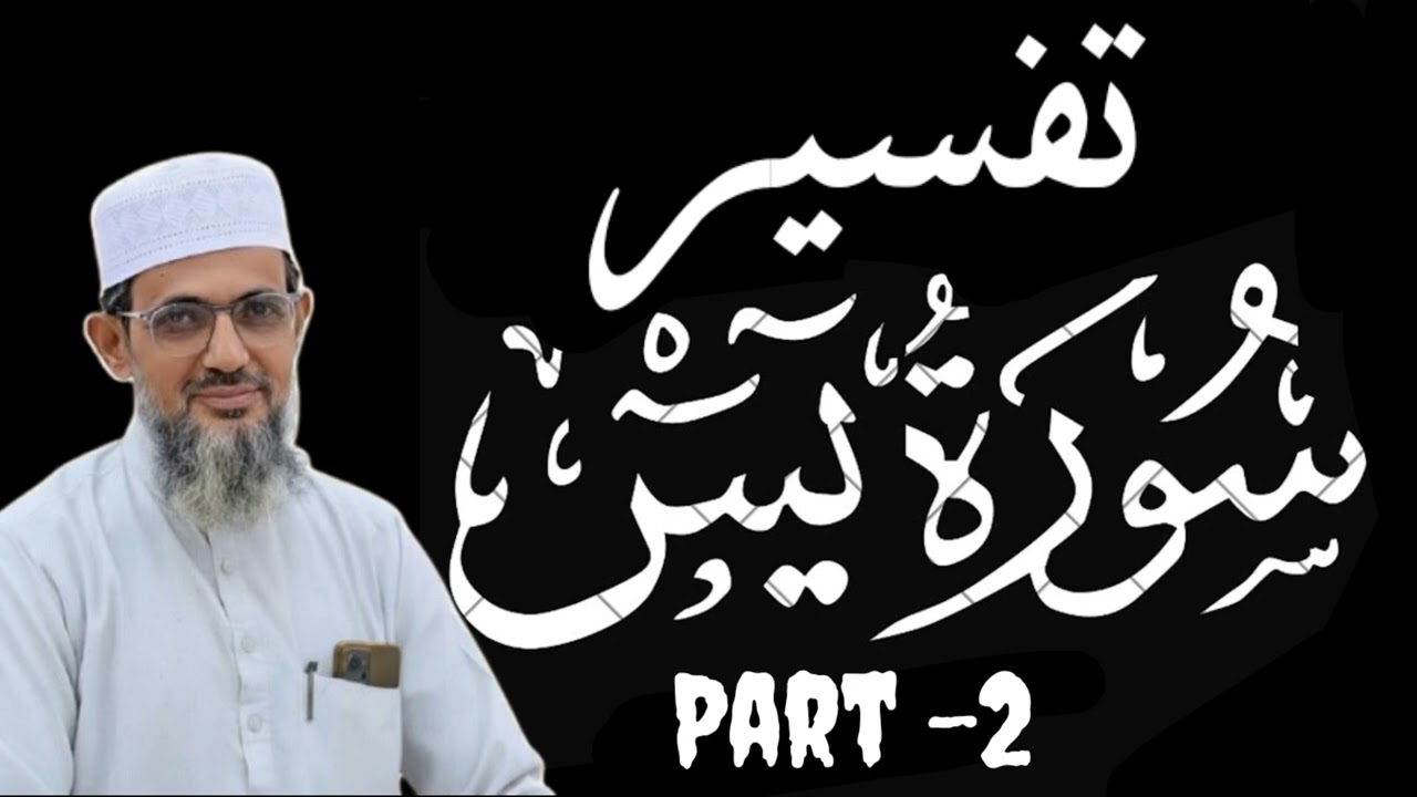 YASEEN-2 AY YASEEN (SAW) !AAP SACHCHE PAYGHMBAR HE.