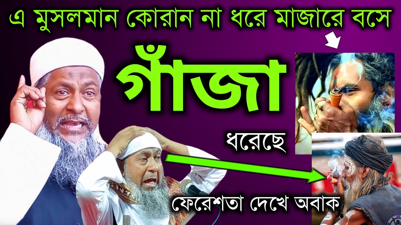 joynal abedin jalsa 2023।জয়নাল আবেদিন নতুন ওয়াজ joynal abedin waz joynal abedin jalsa jaynal2023