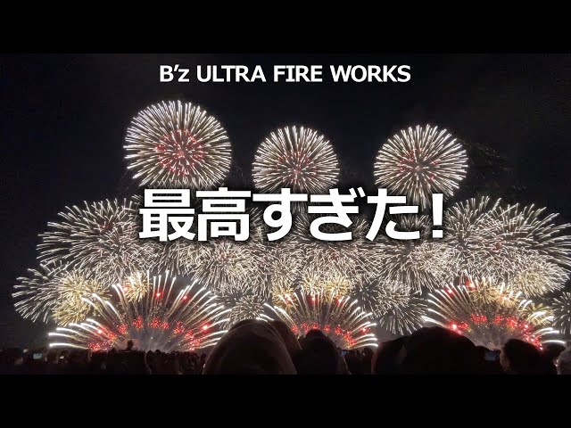 B'z ULTRA FIREWORKS2022-2023 てぬぐい　扇子青 B'z×SUGOI花火「B'z ULTRA FIREWORKS 2022-2023」グッズまとめ