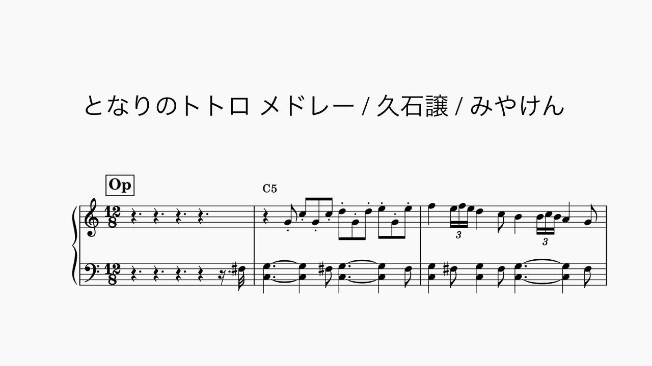 となりのトトロ - メドレー / 久石譲 / みやけん - YouTube