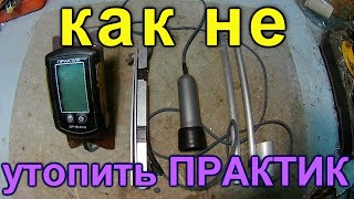 Ïîëåçíûå âàðèàíòû êðåïëåíèÿ ýõîëîòà ÏÐÀÊÒÈÊ çèìîé è ëåòîì видео: Ïîëåçíûå âàðèàíòû êðåïëåíèÿ ýõîëîòà ÏÐÀÊÒÈÊ çèìîé è ëåòîì