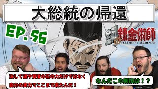 【海外の反応】鋼の錬金術師 56話 キング・ブラッドレイの最強の眼を前に圧倒される4人です【日本語翻訳】