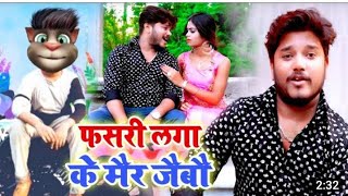 #Comedy_Video | Billu vs Dharmendra Nirmaliya | Bansidhar Chaudhari Ke Video | Billu Top 10 |