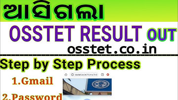 OSSTET 2020 RESULT OUT||Cheack osstet result in your mobile||Step step process to see Osstet marks
