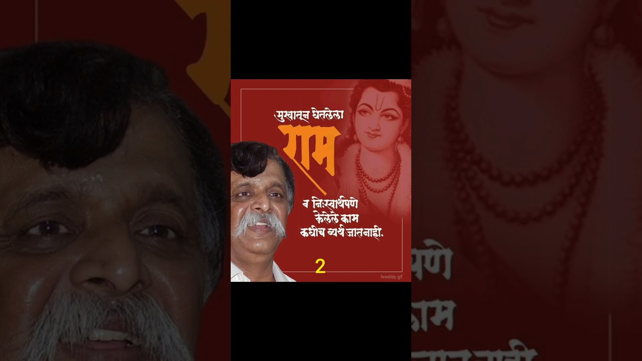 Rama Rama Atmarama Trivikrama Gajar. 5 माळा
