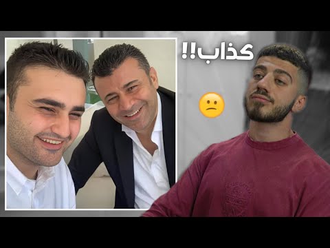 شيف بوراك غدر ابوه