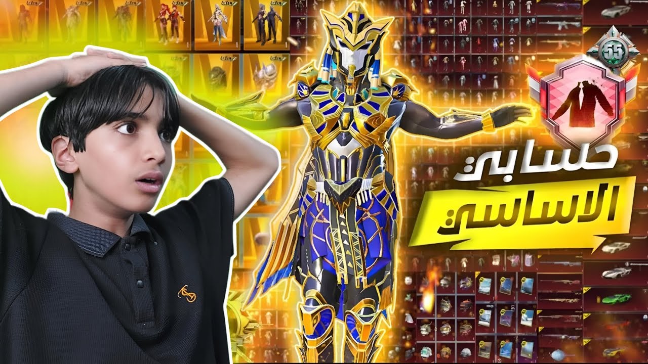 استعراض حسابي الأساسي 🤯 10 بدلات ذهبية 🌟 (مستوى 62) 🔥