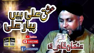 Ishq Ali Hai Pyar Ali Hai - Usman Qadri  - Noman Sounds