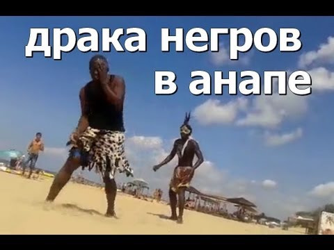 Негр на пляже мем