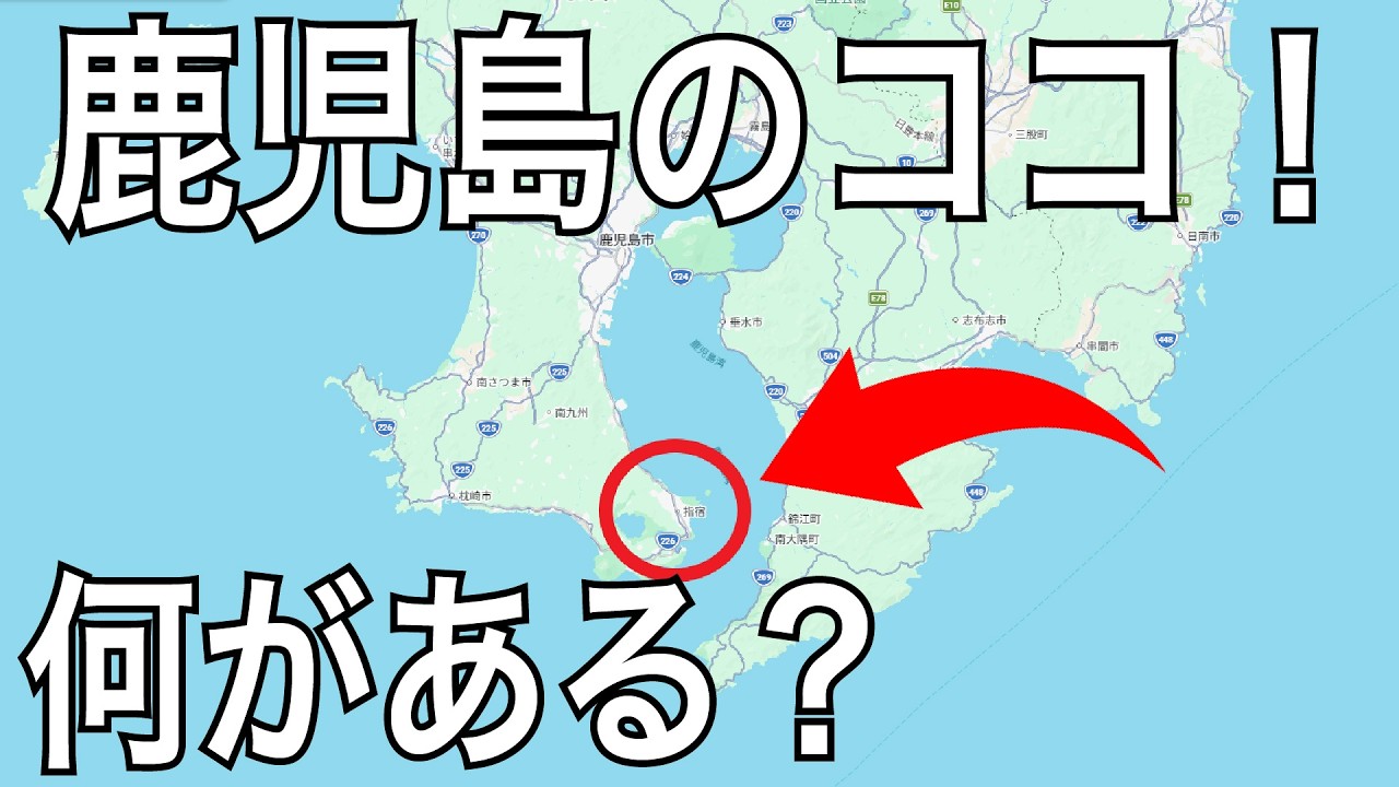 鹿児島 指宿 ここはこれがメイン旅！