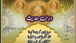 Dars.e.Hadees (riyad.us saliheen)