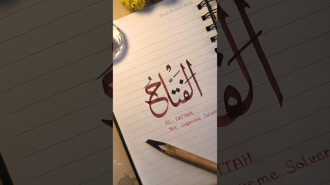 How to ✍️ Al fattah in arabic calligraphy|| 18/99 || 99 names of Allah #calligraphy #shorts
