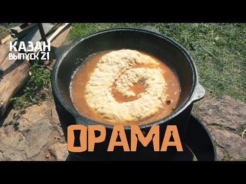 Video: Казандагы гидрэнгилер - Казанга дарак гидрэнги отургуза аласызбы