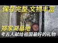 粗大原木阻挡 淤泥污水堆积 千年掩埋不挡惊世文物 古墓重大发现轰动考古界！——郑家湖墓地特辑 | 中华国宝