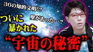 【宇宙の秘密】ついに観測された" ブラックホール "の正体がヤバすぎる… 【 都市伝説 】