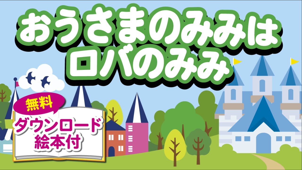 町のねずみといなかのねずみ レコード ジャンク まちのねずみといなかのねずみ | イソップ, いもと ようこ, いも
