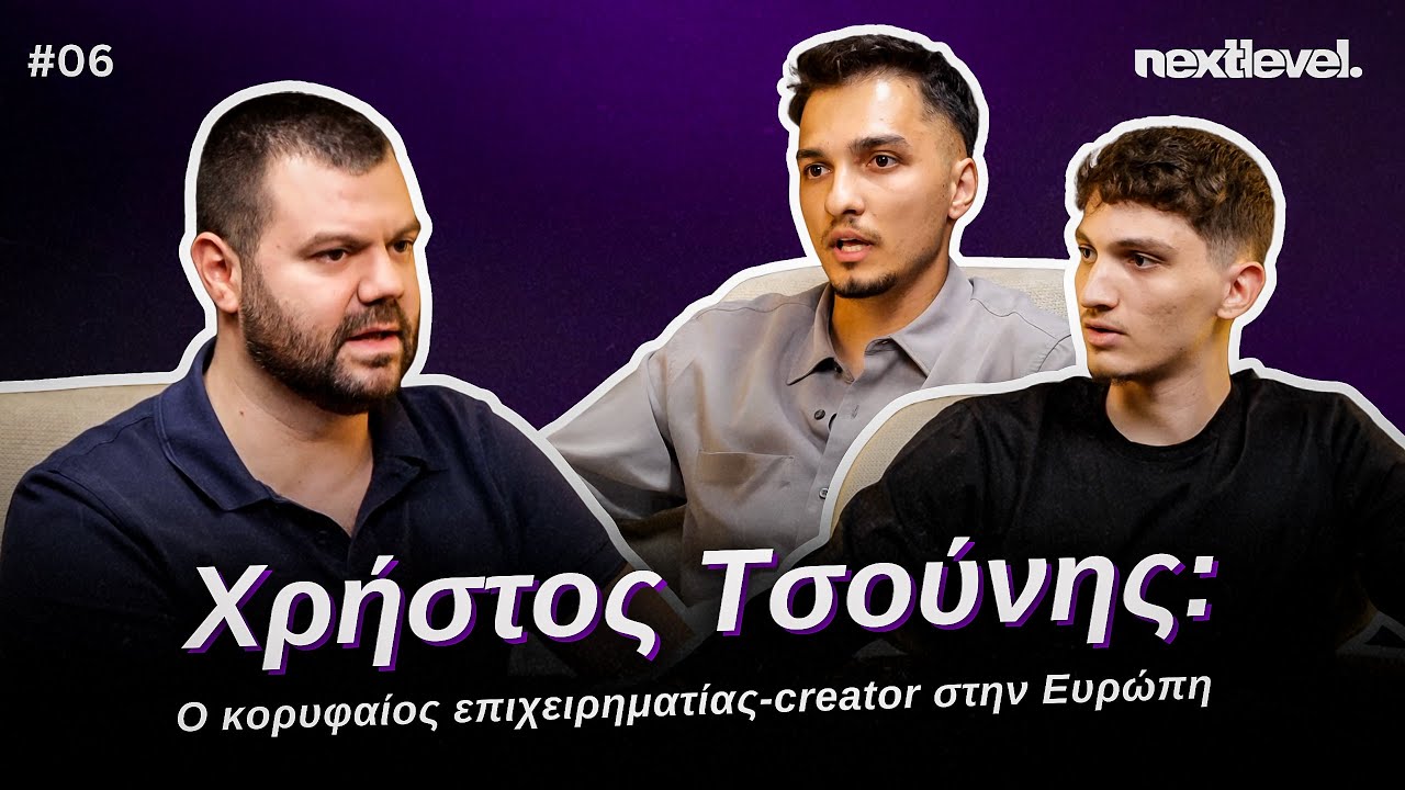 Χρήστος Τσούνης: Ο κορυφαίος επιχειρηματίας-creator στην Ευρώπη